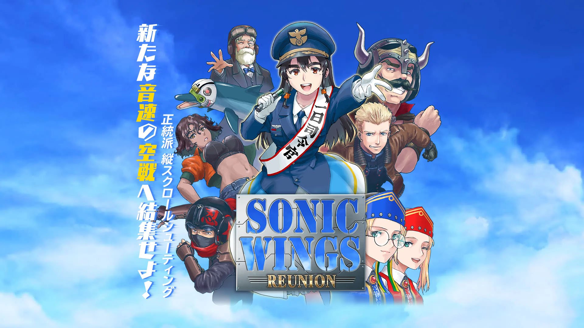 A Reunião do Sonic Wings adiciona versão PS4; Trailer de estréia