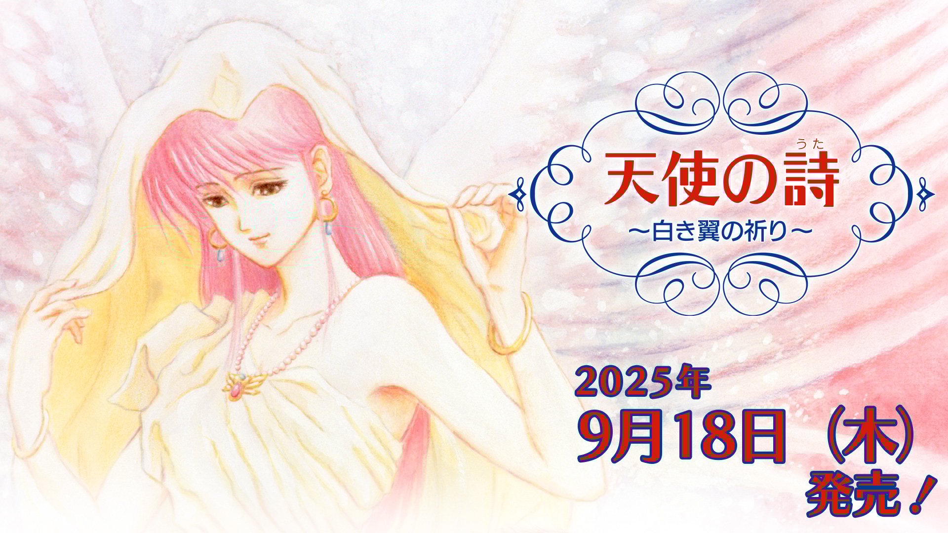 Tenshi no Uta: Shiroki Tsubasa no Inori para Switch Launces 18 de setembro no Japão