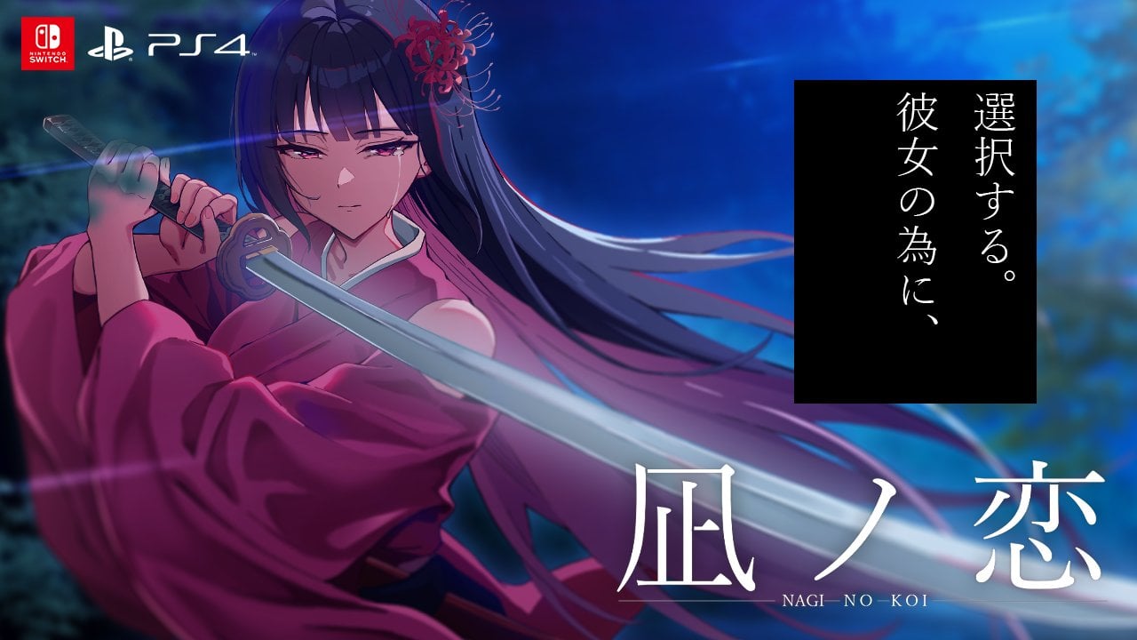 Novel visual de estilo japonês Nagi no Koi chegando ao PS4, troca na primavera 2026 no Japão
