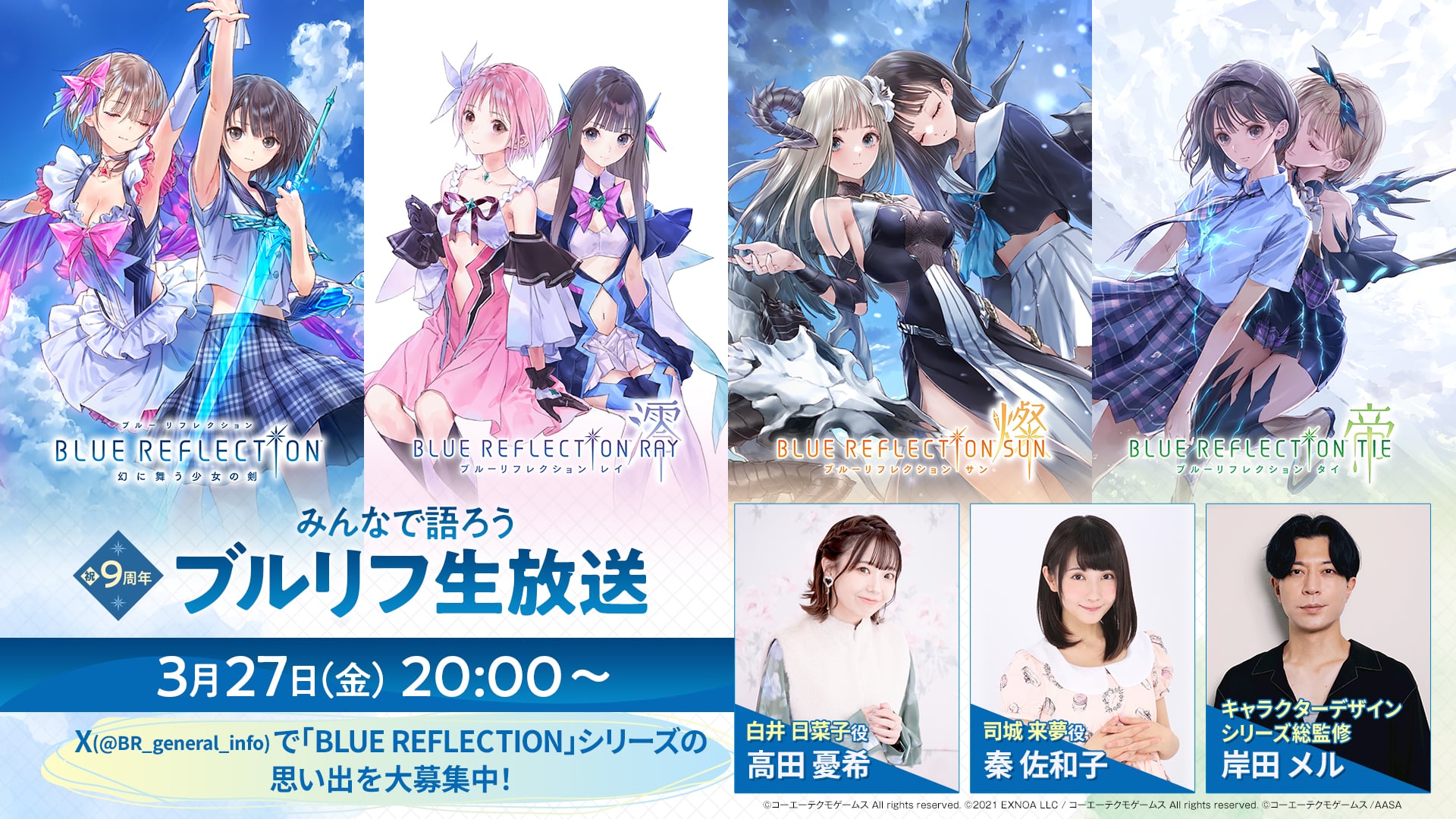 Transmissão ao vivo do 9º aniversário do Blue Reflection marcada para 27 de março