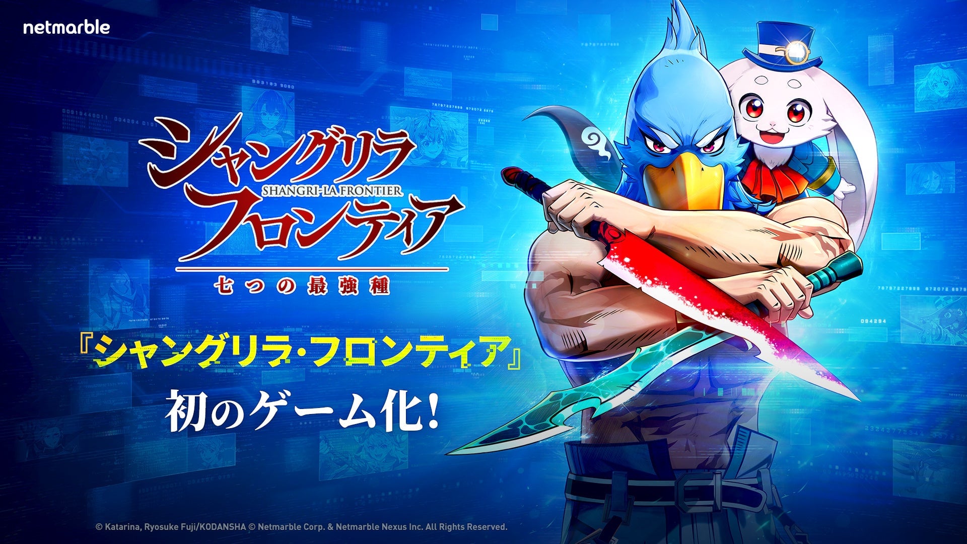 Shangri-La Frontier: The Seven Colossi será lançado em 2026 no Japão